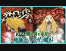 ｢デトロイト・メタル・シティ｣読む前に・読んだ後で【漫画マンガ語る[223]】