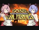 ヴァルハラの精霊たち#Demo【Sons of Valhalla】
