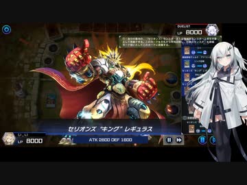 【遊戯王MD】アリアルのアロマ聖天樹で行く地獄のランク戦 11th＋α【CoeFont実況】