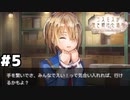 【ヘブバン：コスモスが咲き続けた場所】まさかそんな簡単に元の世界に戻れるわけないよな... #５