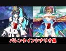 【FGO】トラロック（テノチティトラン）、ククルカン バレンタインシナリオまとめ（全差分あり）【Fate/Grand Order】