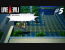 【実況】LIVE A LIVEをやってみる Part5【近未来編】
