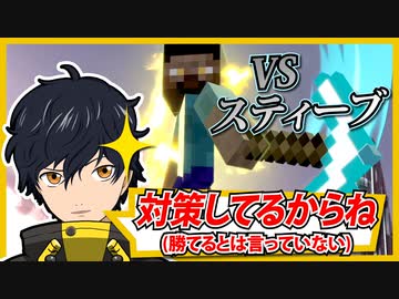 【スマブラSP】なんとしてもスティーブ対策をアピールしたい男｜ブラックピット【切り抜き】