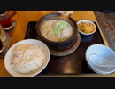 鶏白湯炊き餃子(目黒区鷹番『豆金餃子 学芸大学店』)