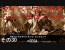 マイペースにやる『シン・クロニクル』その30