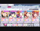Fes Tours 全アイドルでクリア