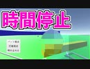 時間を止められる男は実在した！！　「時止め高校野球部物語」