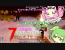 【四国めたん】とずんだもんの7days to die(day42)
