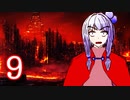 葵ちゃん、クローン略奪者となる#9 永遠の地平線【Stellaris】【VOICEROID実況】
