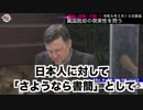 【切り抜き 闘論！倒論！討論！属国脱却の現実性を問う[桜R5-2-16]