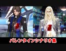 【FGO】言峰神父、テスカトリポカ バレンタインシナリオまとめ（全差分あり）【Fate/Grand Order】