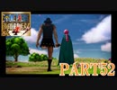 四皇カイドウを倒せ！！【ONE PIECE 海賊無双4 part52】