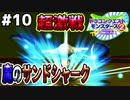 【運を掴め】ピラミッドの近くで2枠の怪物出現！スカウトするぜー！！ドラゴンクエストモンスターズ2イルルカを実況プレイ！