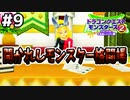 【格闘場開催】次なる世界へ行くために試合に勝ってカギを手に入れろ！ドラゴンクエストモンスターズ2イルルカを実況プレイ！