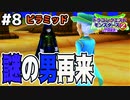 【盗賊団の謎】団長のバックに居た存在が明らかに…その正体とは！？ドラゴンクエストモンスターズ2イルルカを実況プレイ！