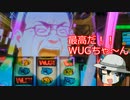 パチスロ ウェイクアップガールズ でいっぱい出す パチカス 68