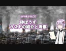 砂ぼうずのラスト考察【かべゆか】