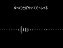 ゆっくりとぼやいてらっしゃる【UTAUオリジナル曲】