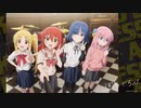 【ガンおじ頑張ってみた】忘れてやらない／結束バンド／ぼっち・ざ・ろっく