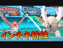【ポケモンORAS】久々に6世代で対戦したらファイアローが強すぎたｗｗｗ【オメガルビー・アルファサファイア】