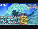 【マンモデウス】氷の世界の4枠モンスター、遂に降臨…ドラゴンクエストモンスターズ2イルルカを実況プレイ！