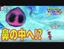【大ピンチ】マンモデウスの鼻の上を渡れって言ったよね！？体内に入るなんて聞いてないよ…ドラゴンクエストモンスターズ2イルルカを実況プレイ！