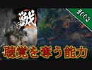 【ｶﾗｸﾘ#003】コハクヌシ、お前、聴覚を奪えるのか・・・【WildHearts】