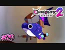 随分と物騒なモノをお持ちですね【Dusk Diver 2 崑崙靈動】#29