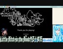【実況】Little Witch in the Woods[EA版]やる！【35】