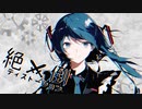 絶倒ディストーション / CYNLA feat. 初音ミク