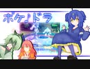 【ポケモンSV】ポケ♪ドラ：第２話ー賑やかな訪問者【手描き観戦動画】