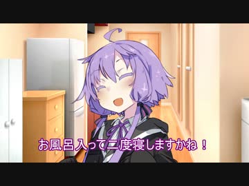 ヒモゆかりとダメダメあかり