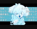 怪獣/サメの化石　(feat.初音ミク)