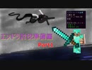 【Minecraft】おらいのマインクラフト日記part13～エンドラ準備回①エンチャント環境を整える～