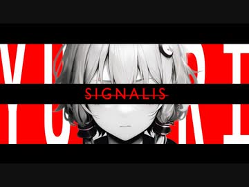 ゆかりさんは約束を果たしに往くようです[SIGNALIS] Ch:3