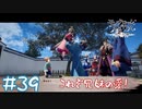【ゲーム実況】これぞ兄妹の愛だな…！【モノクロームメビウス】#39