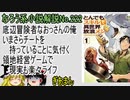 なろう小説No.222「底辺冒険者なおっさんの俺いまさらチートを持っていることに気付く　領地経営ゲームで現実も楽々ライフ」ＷＥＢ版　ゆっくり解説　ラノベ、なろう小説