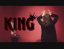 【TUBAME】KING 踊ってみた