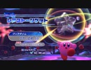 カービィのすいこみ大決戦！ 01:04.55【星のカービィディスカバリー】