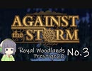 【Against the Storm】嵐に立ち向かうセイカさんPart3(終)【VOICEROID実況】