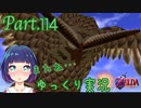 魂の神殿、一旦離脱！？【ゼルダの伝説 時のオカリナ】Part.１１４
