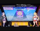 ゆかマキとチュウニズム!part7