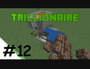 ゆっくり Minecraft Trillionaire012