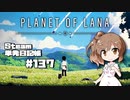 さとうささらの「Steam」単発日記帳 #137