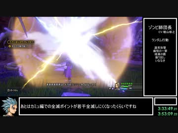 DQ11S Steam版 すべての敵が強いRTA 5:33:55(without loads) part5
