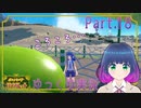 チャレンジ！セルクルジム！！【ポケットモンスター バイオレット】Part.１８