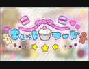 【歌ってみた】キャットフード covered byLala.