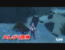 【原神 ‐Genshin‐】甘雨ちゃんの超仕事シリーズ347！雑談しながらデイリー消費してく！【Part844】