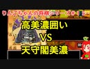 【角切りんご】りんごちゃんの将棋シリーズ＃１５