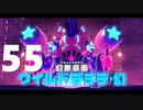 【のんびり実況】星のカービィ ディスカバリー【PART55】